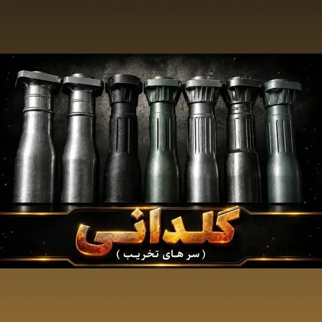 گلدانی 65A