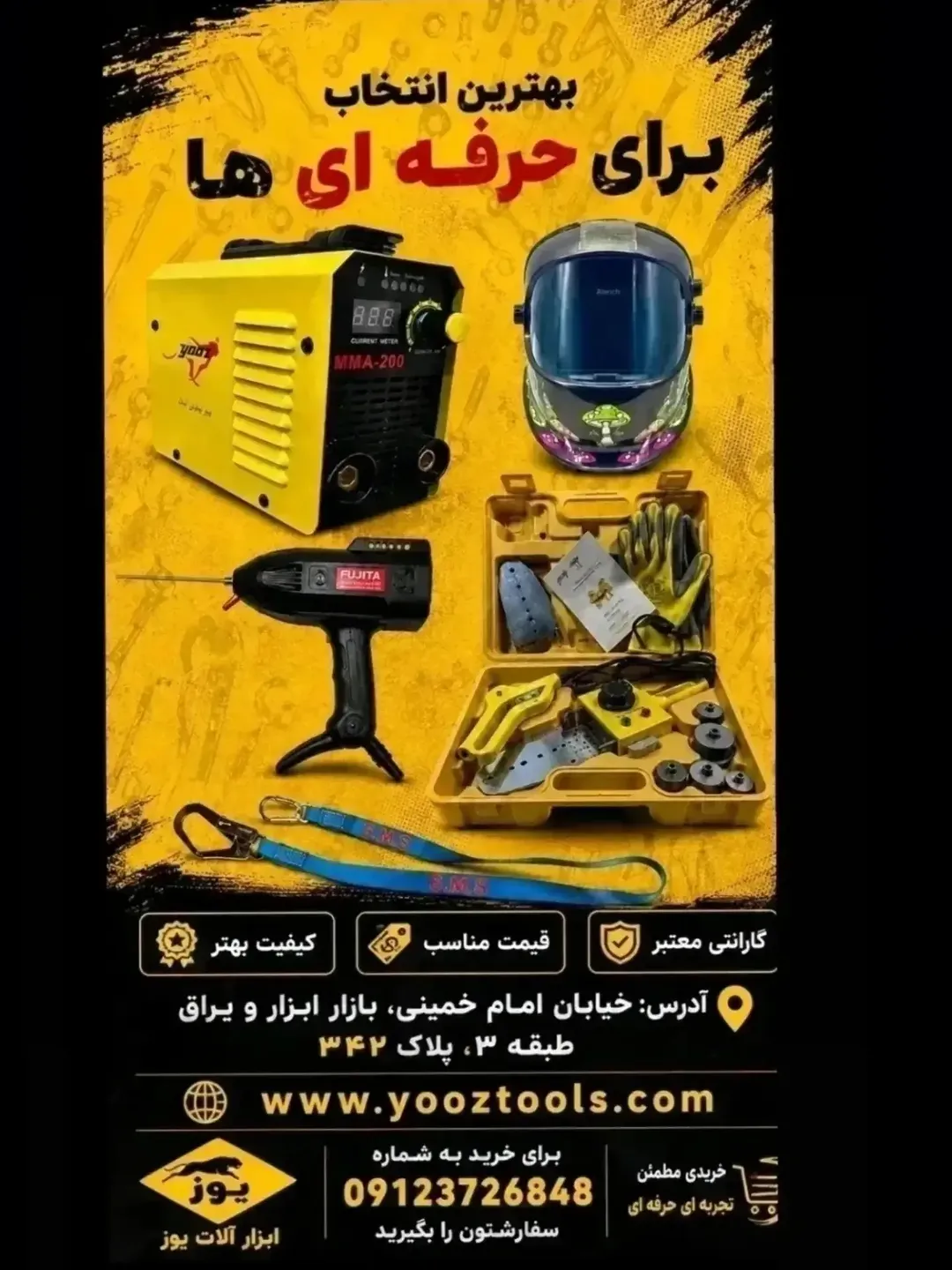 اینورتر تک ولوم ۲۰۰ آمپر یوز IGBT