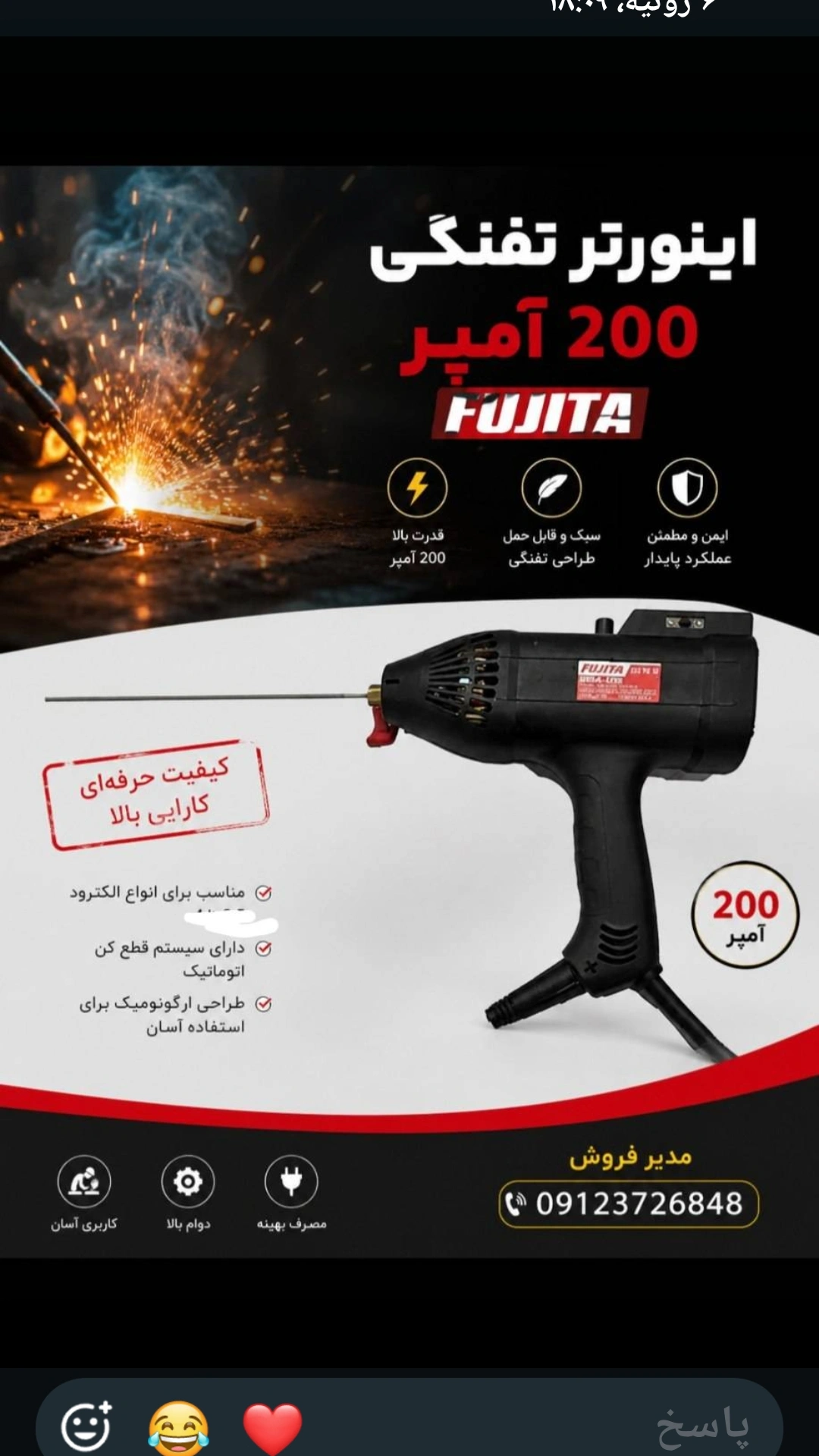اینورتر ۲۰۰ آمپر یوز